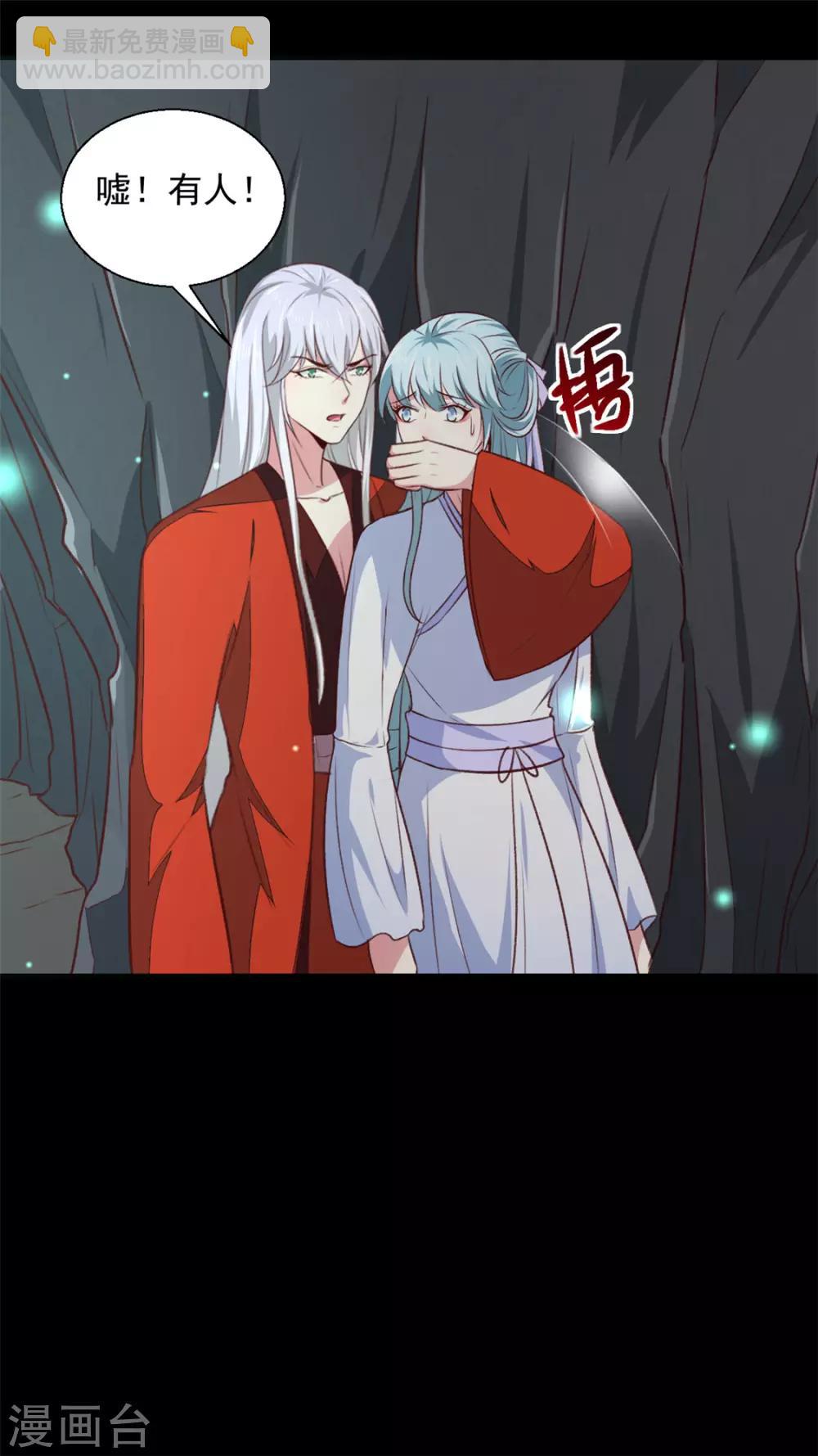 第181话 坠入蛇窟-第187话
