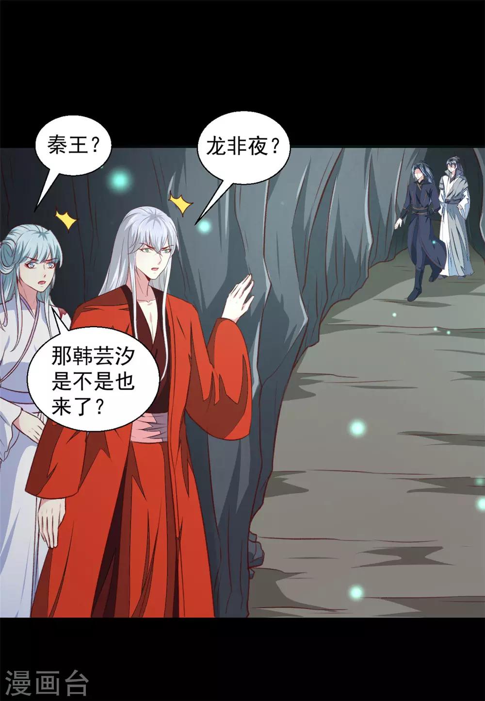 第181话 坠入蛇窟-第187话