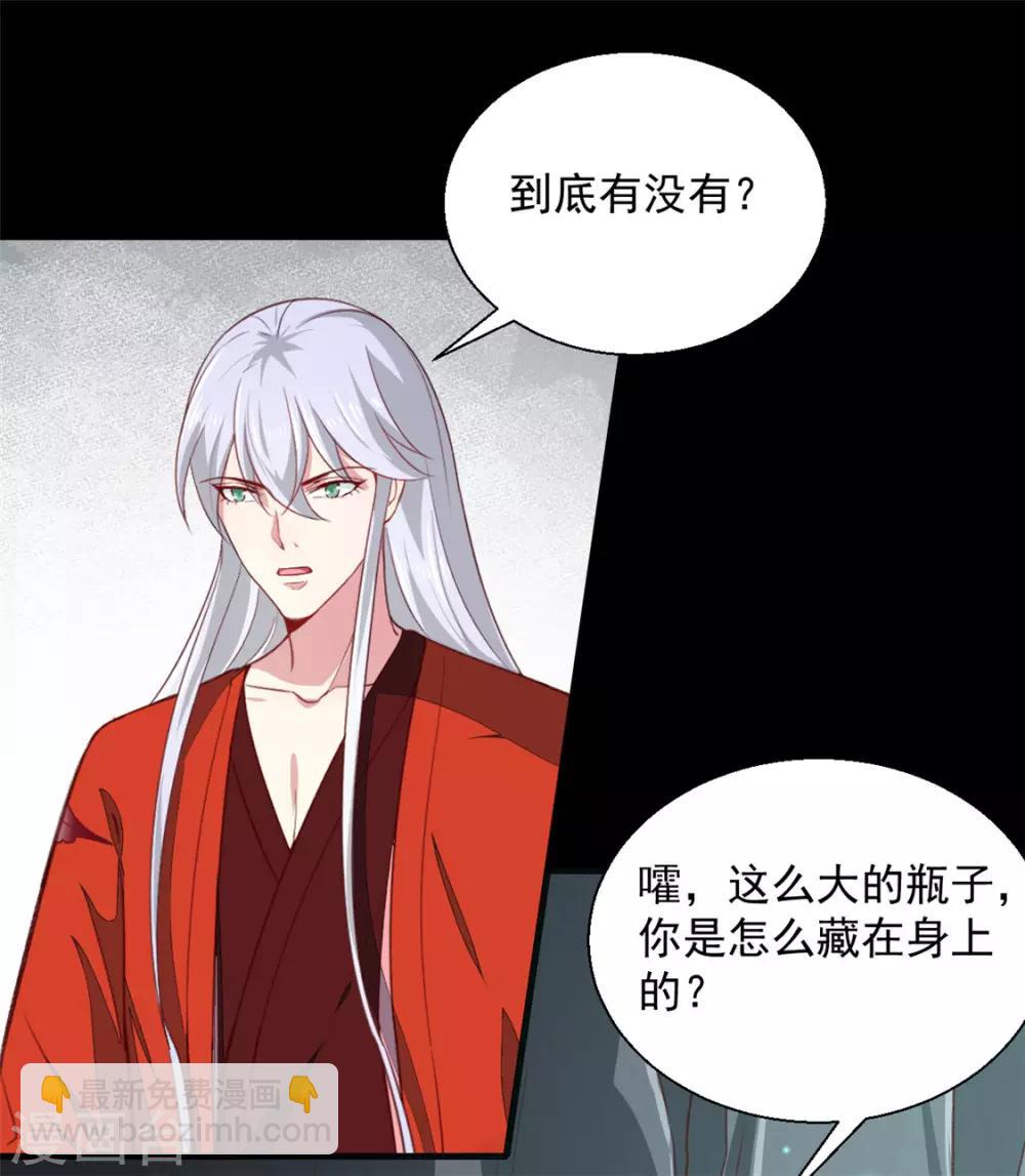 第181话 坠入蛇窟-第187话