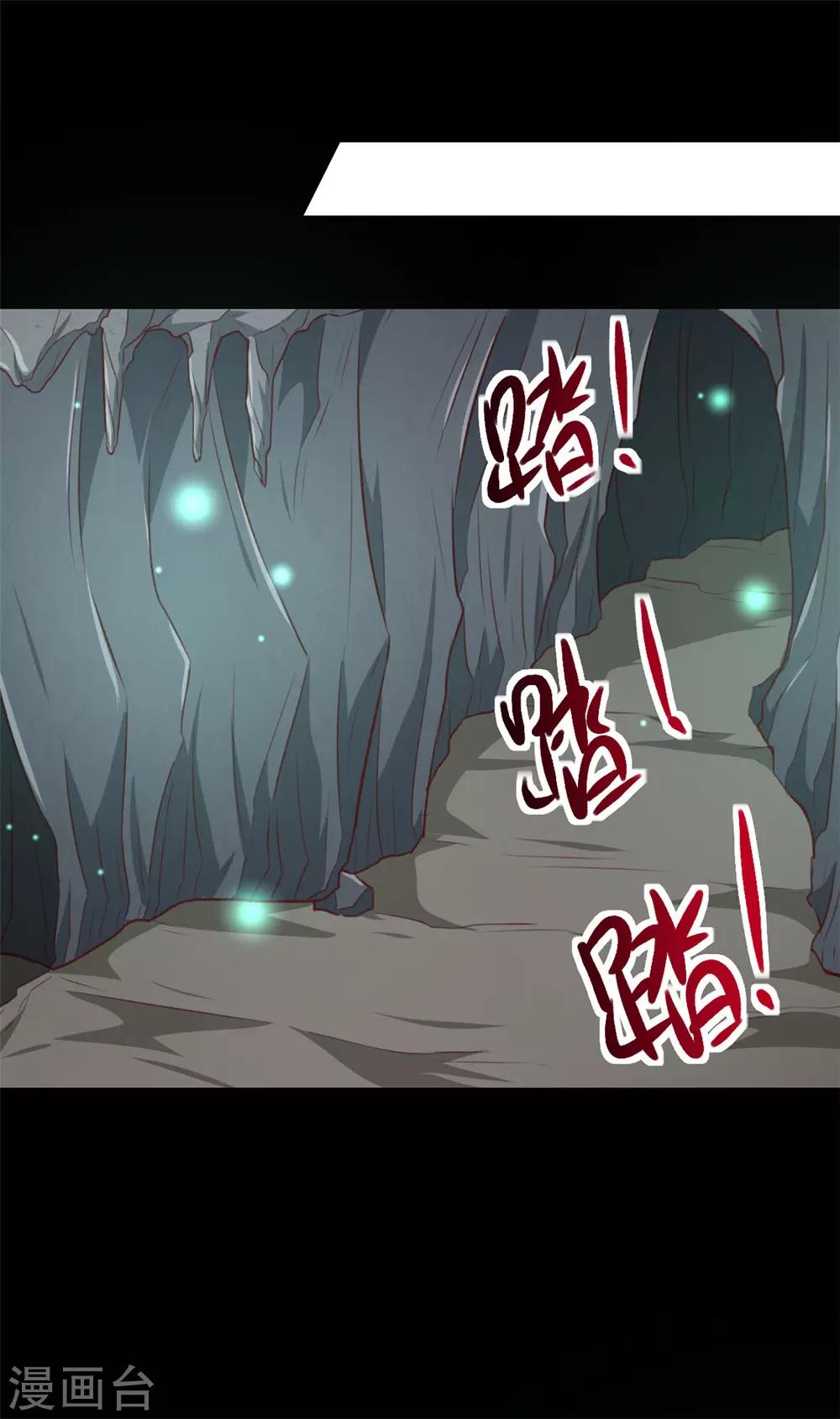 第181话 坠入蛇窟-第187话
