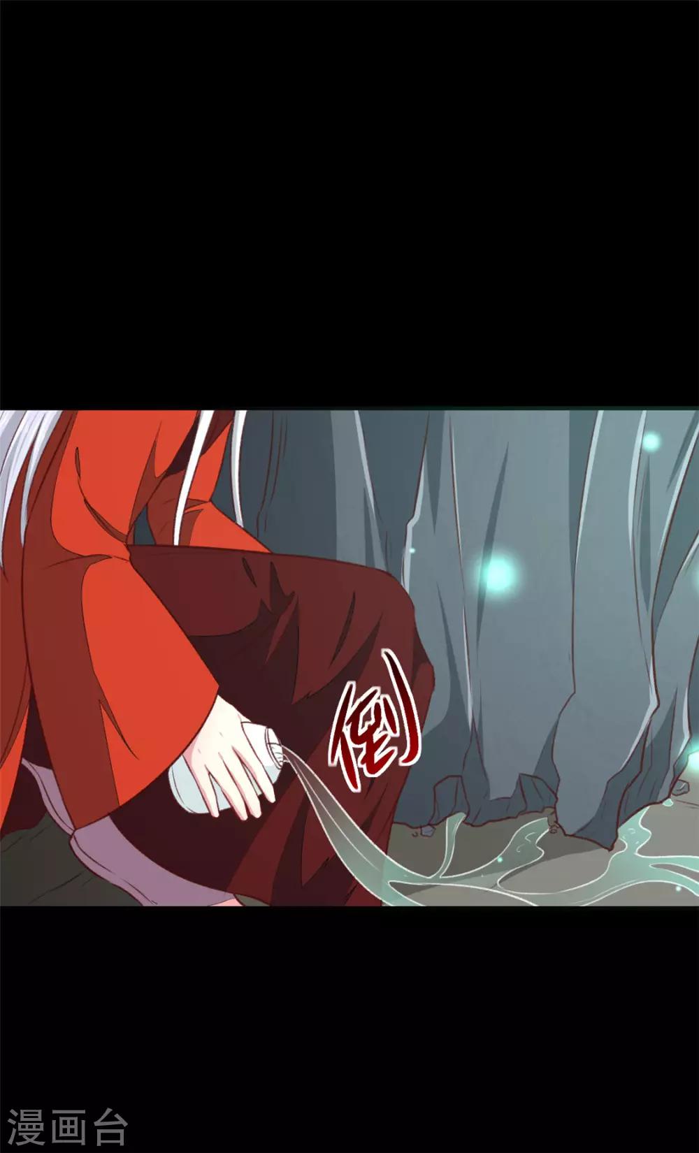 第181话 坠入蛇窟-第187话