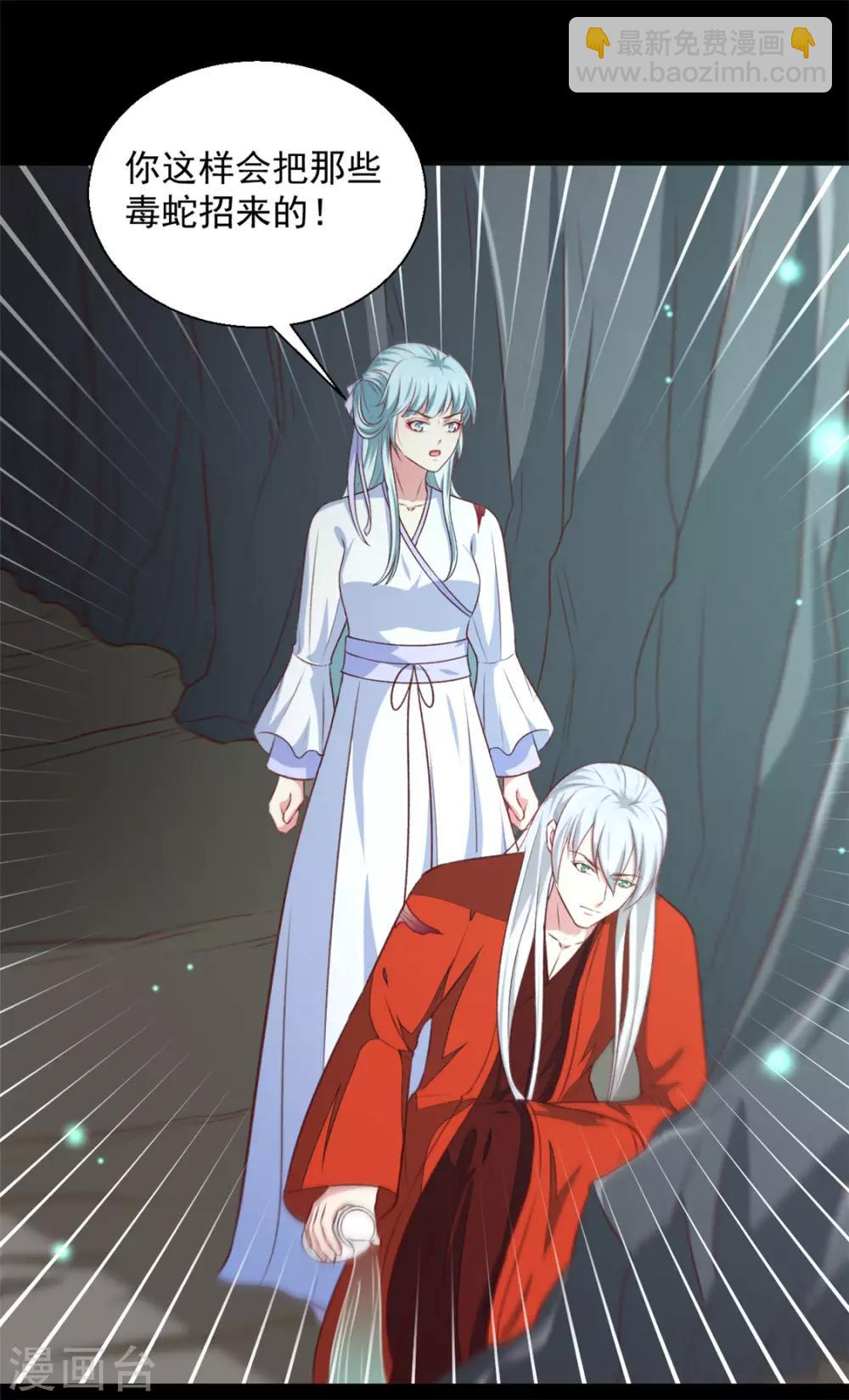 第181话 坠入蛇窟-第187话
