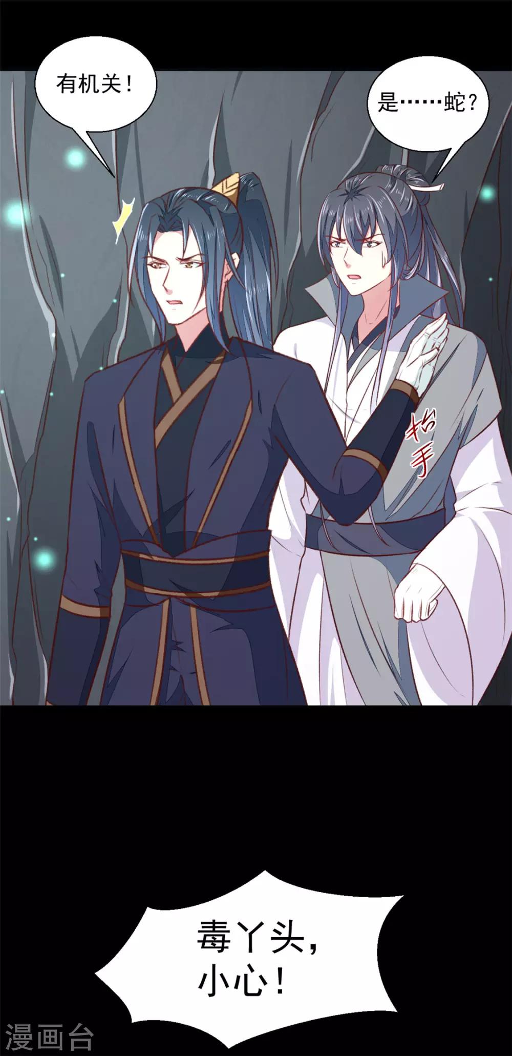 第181话 坠入蛇窟-第187话