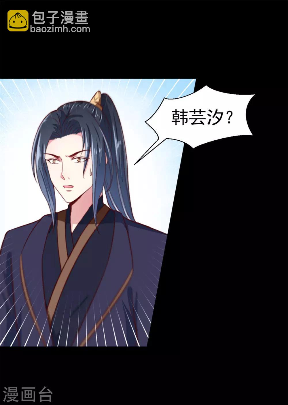 第181话 坠入蛇窟-第187话