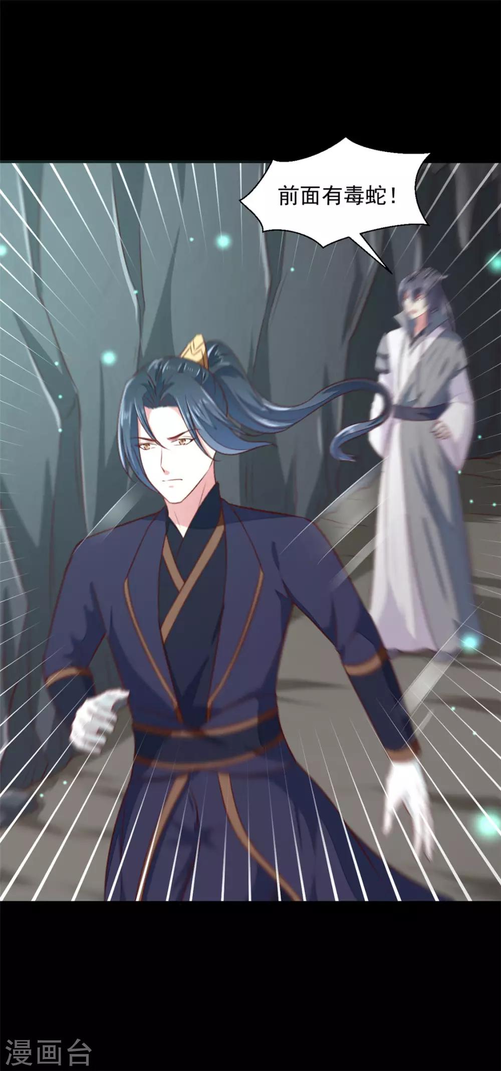 第181话 坠入蛇窟-第187话