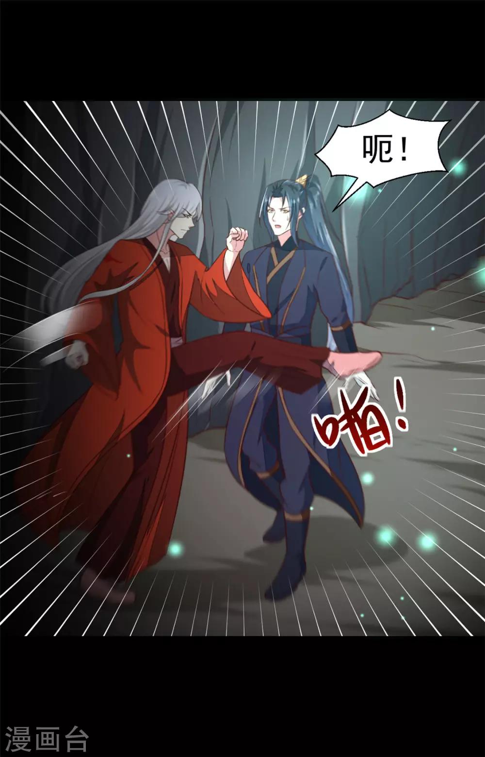 第181话 坠入蛇窟-第187话