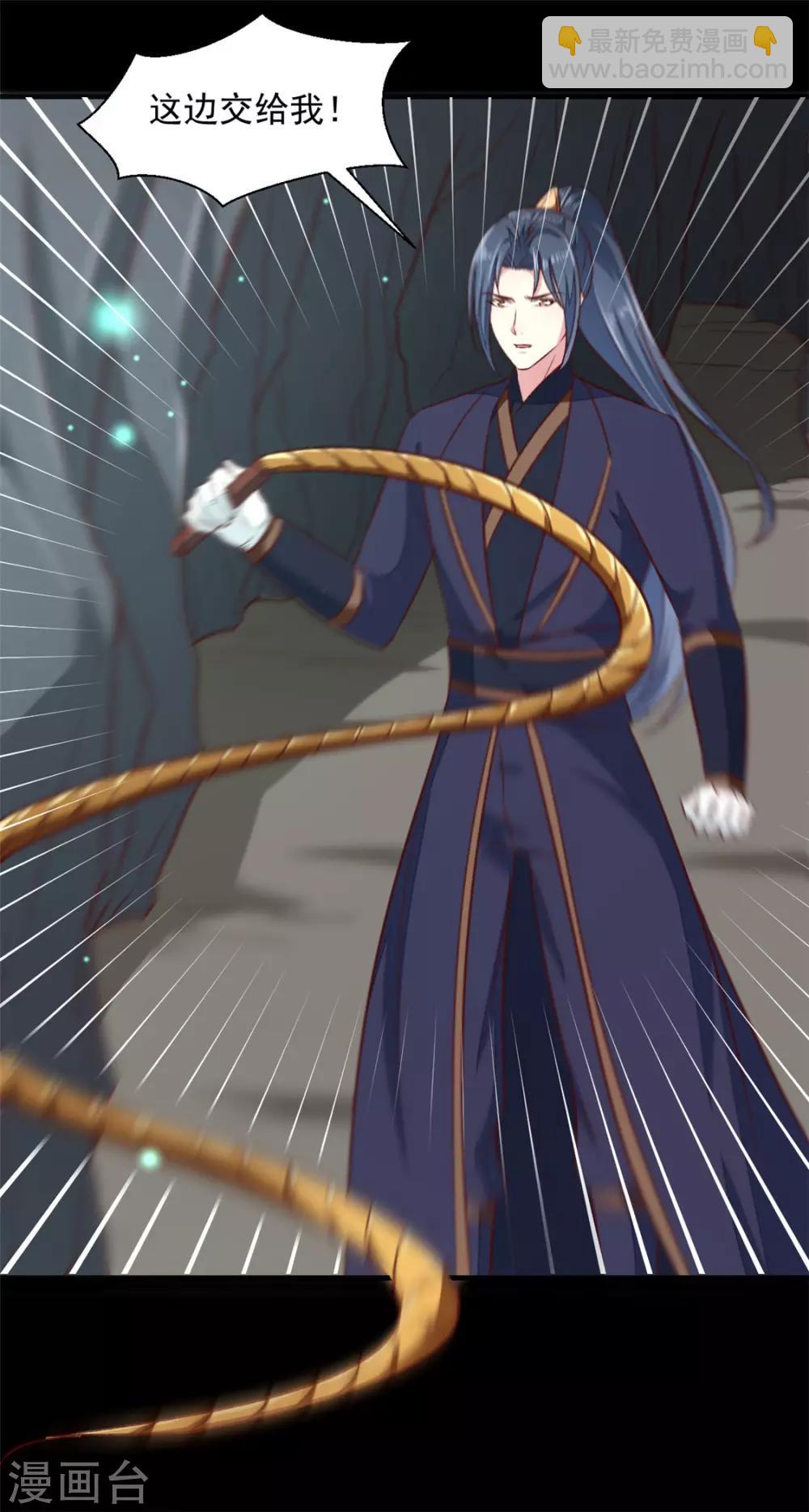 第181话 坠入蛇窟-第187话