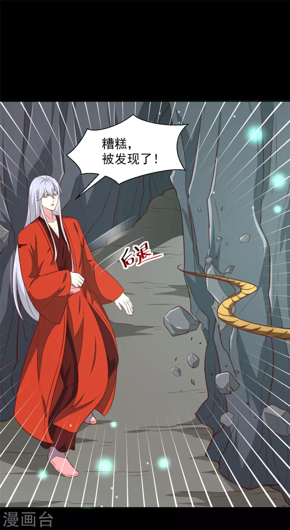 第181话 坠入蛇窟-第187话