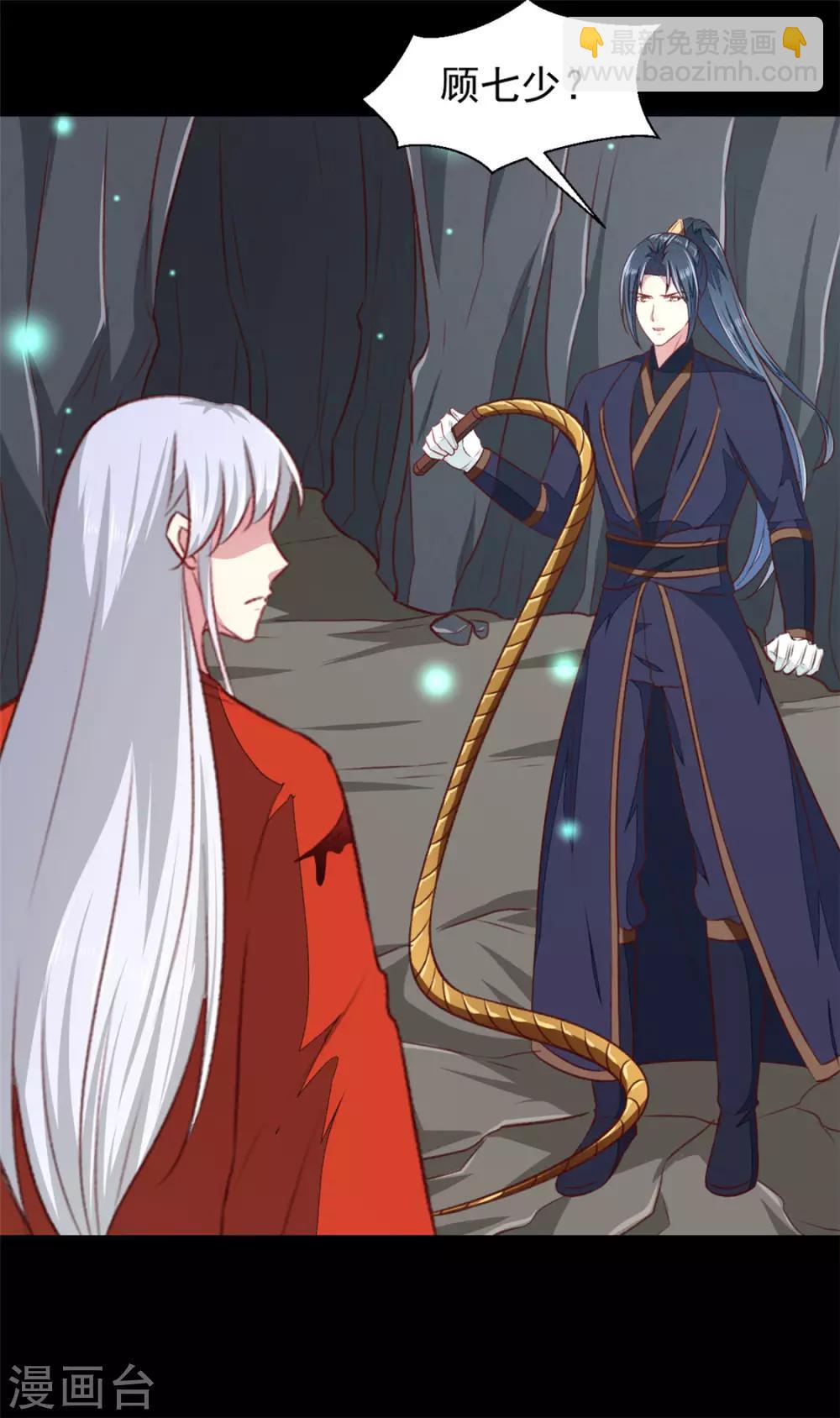 第181话 坠入蛇窟-第187话