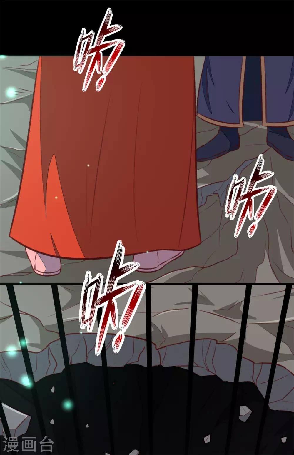 第181话 坠入蛇窟-第187话