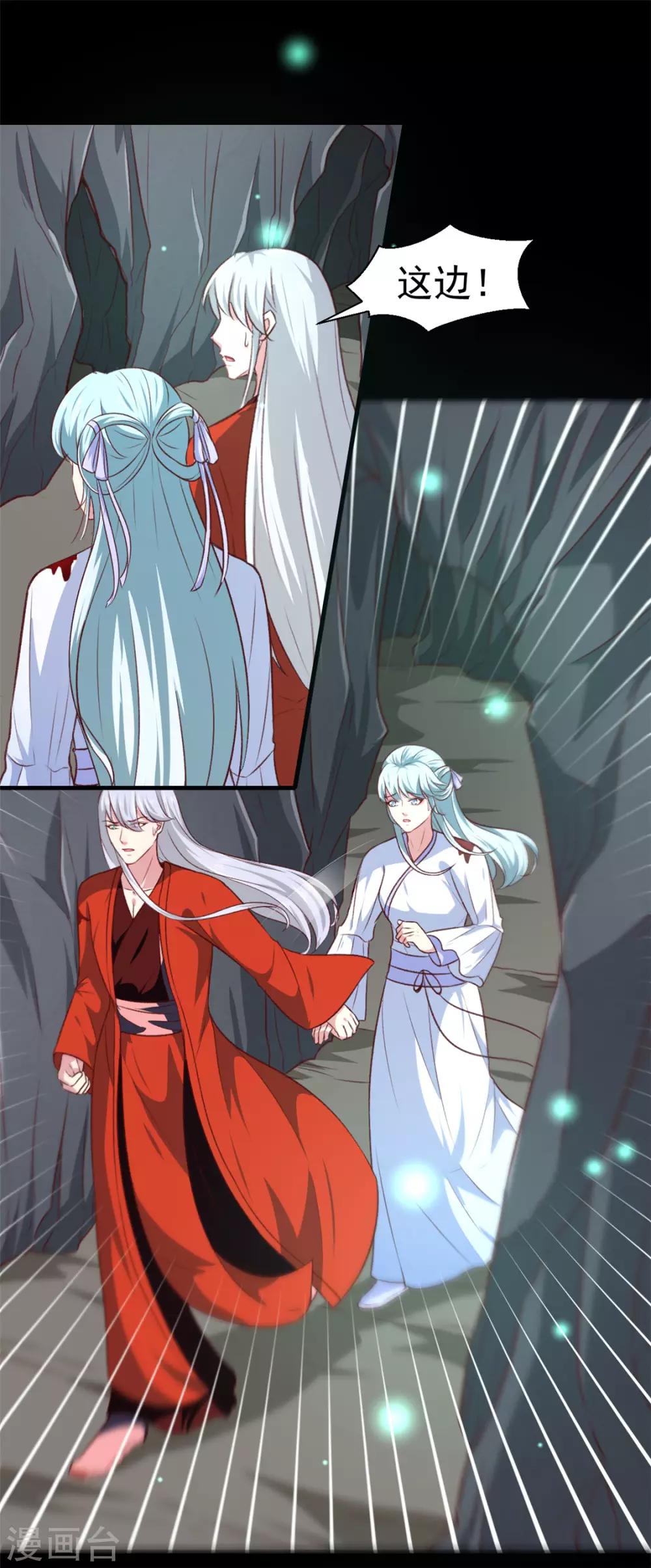 第181话 坠入蛇窟-第187话