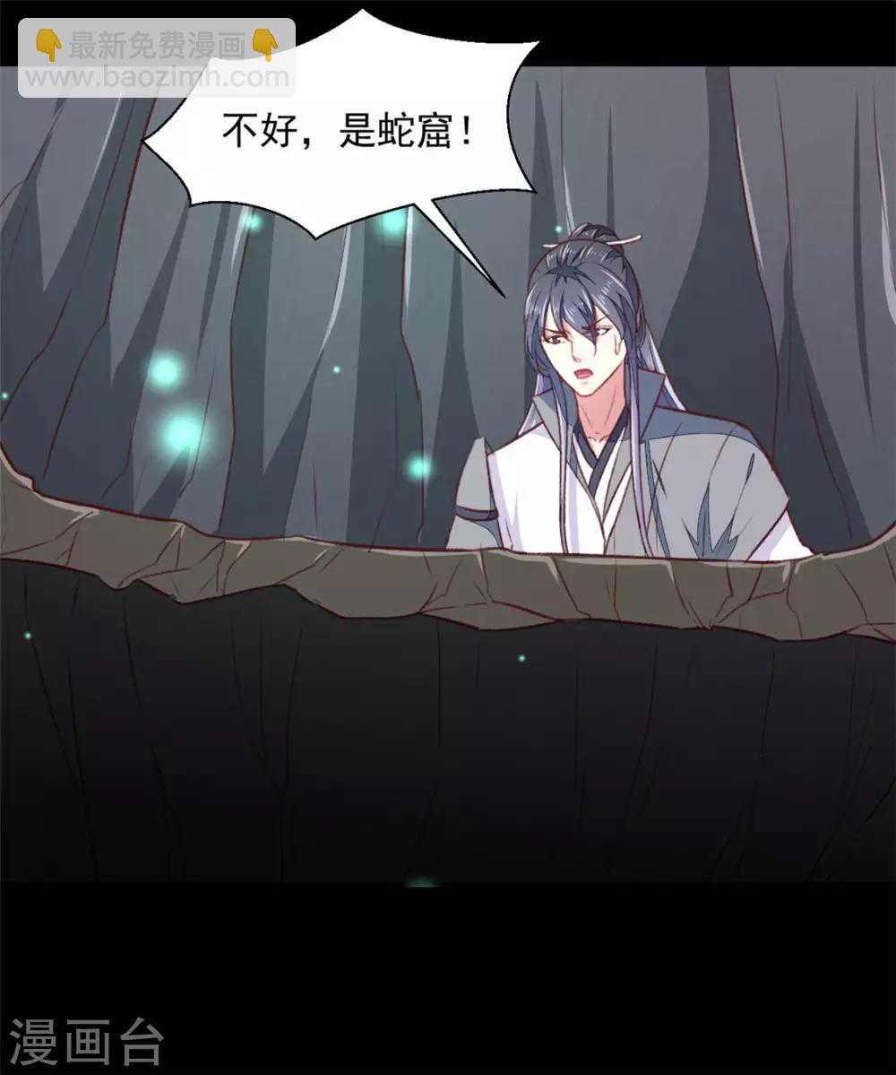 第181话 坠入蛇窟-第187话
