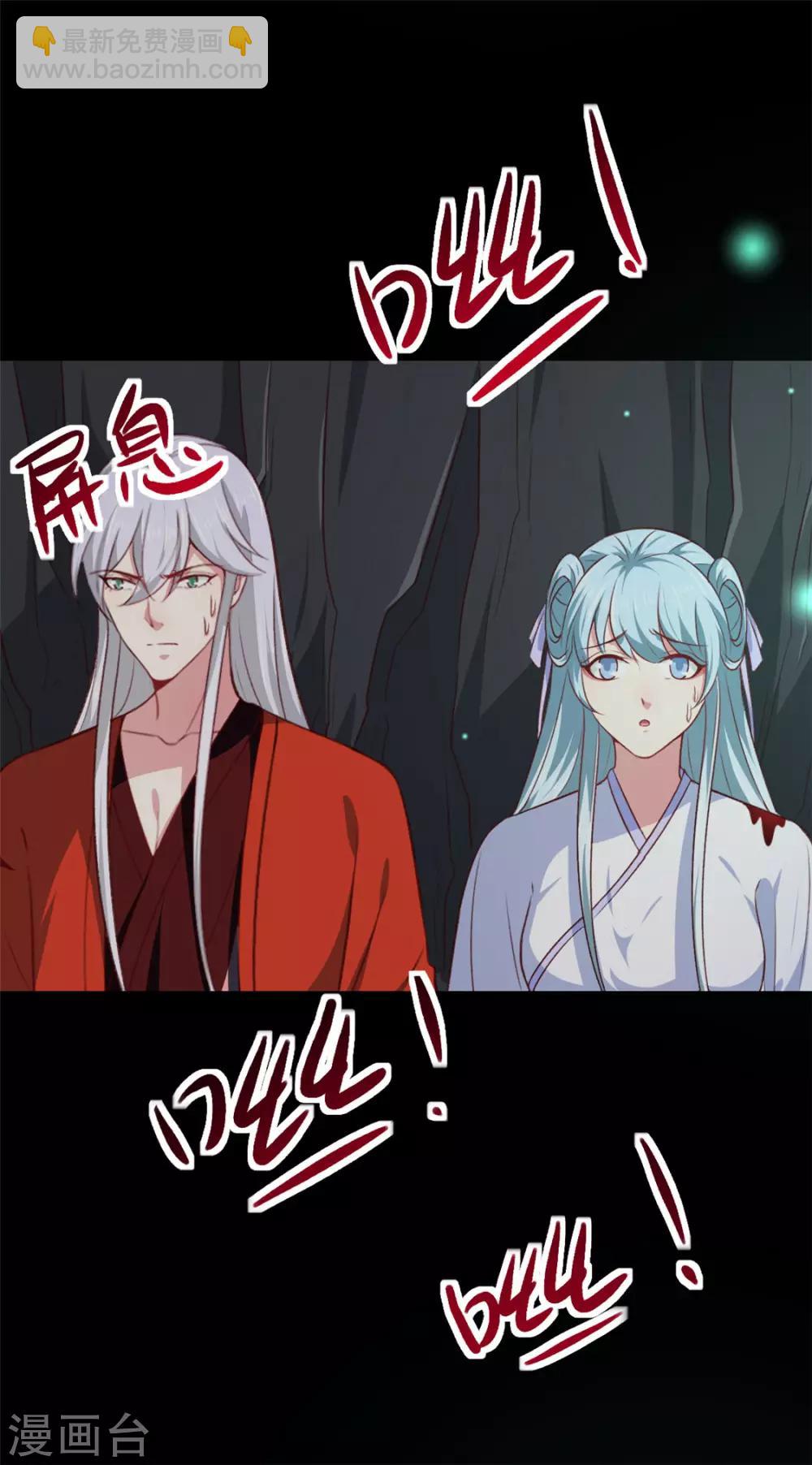 第181话 坠入蛇窟-第187话