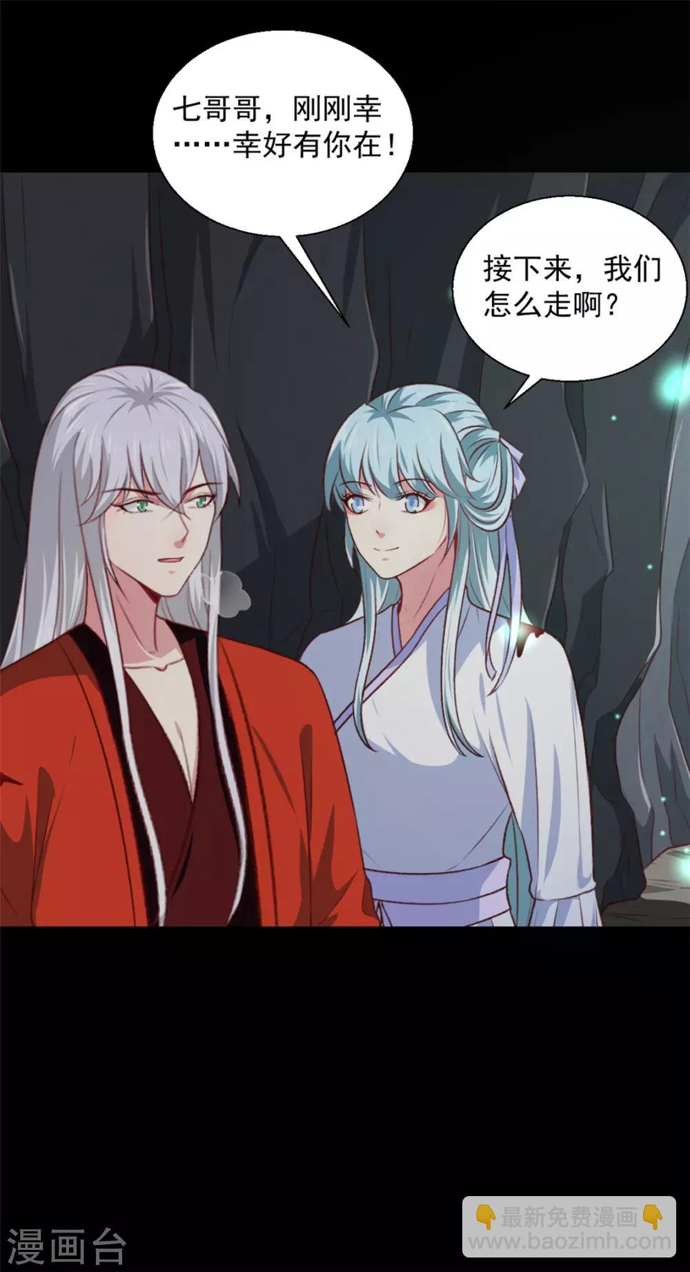第181话 坠入蛇窟-第187话