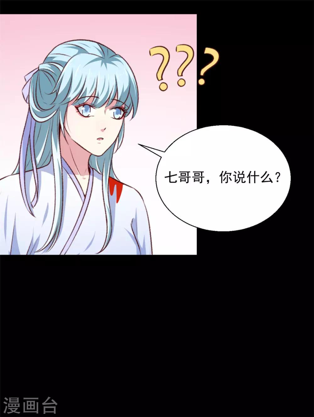 第183话 你来的正好-第189话