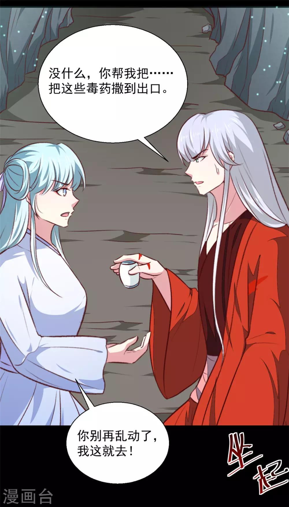 第183话 你来的正好-第189话