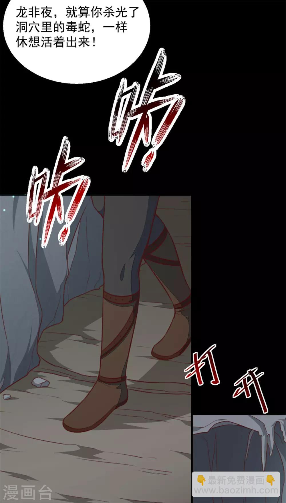 第183话 你来的正好-第189话