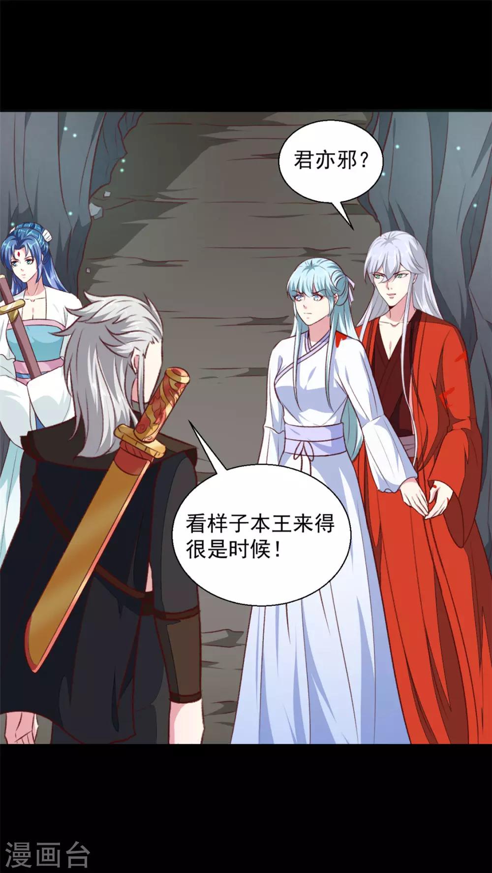 第183话 你来的正好-第189话