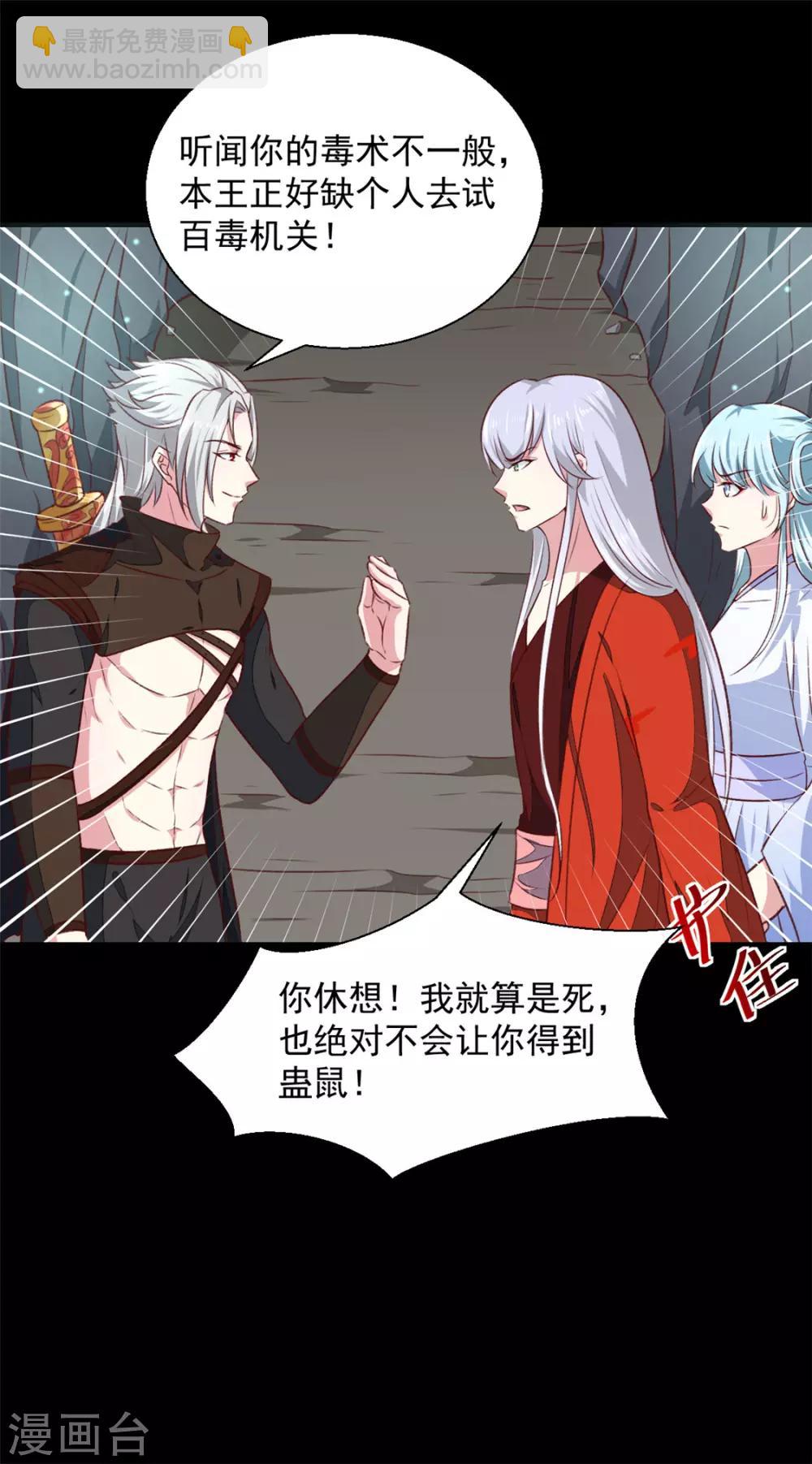 第183话 你来的正好-第189话