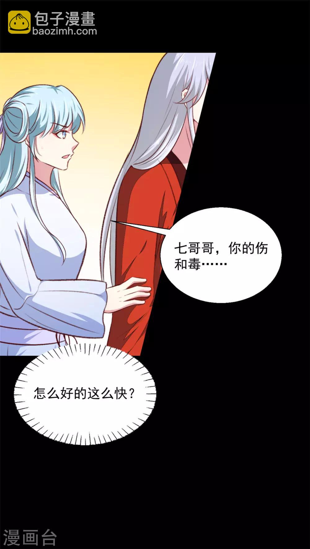 第183话 你来的正好-第189话