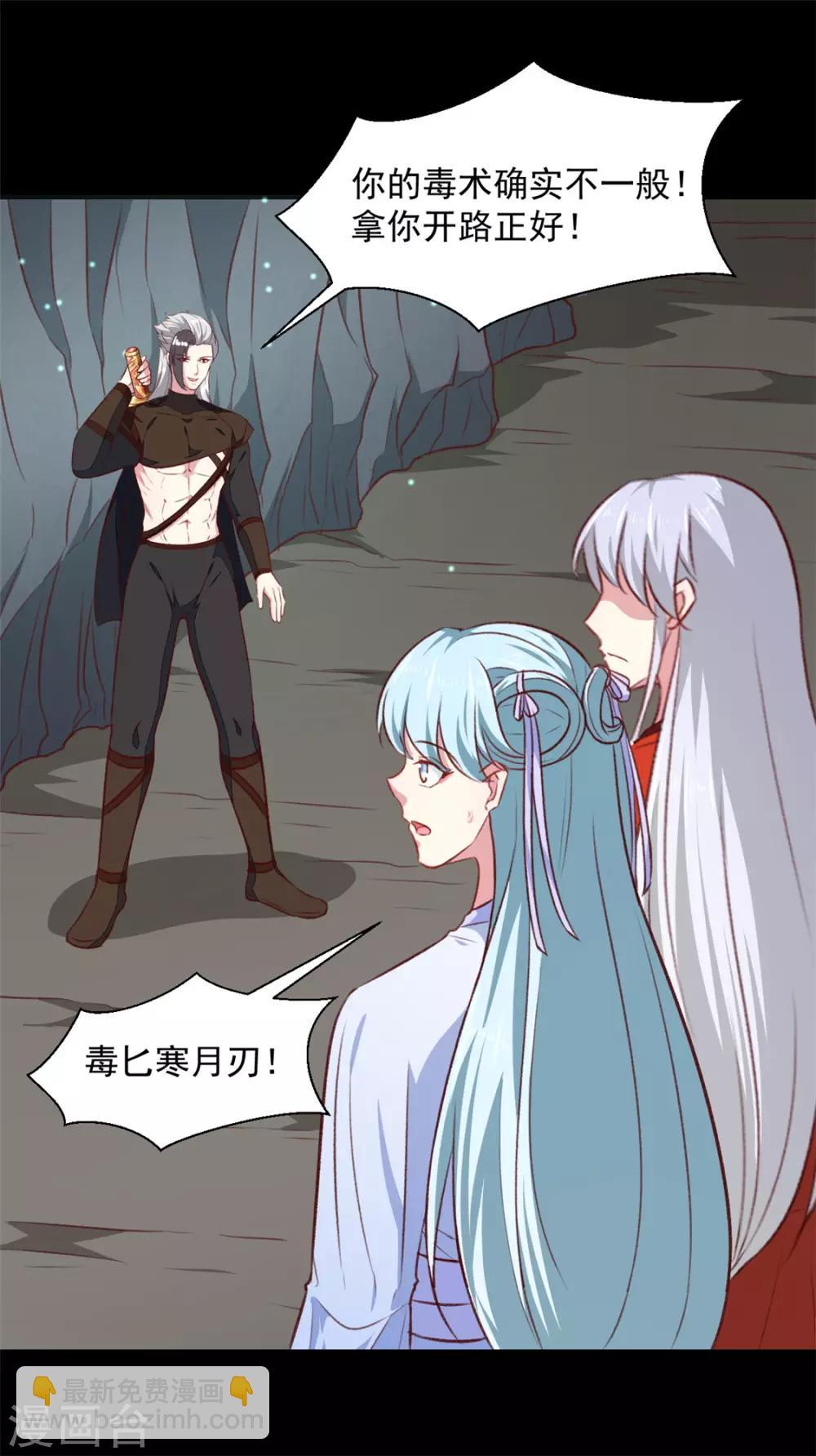第183话 你来的正好-第189话