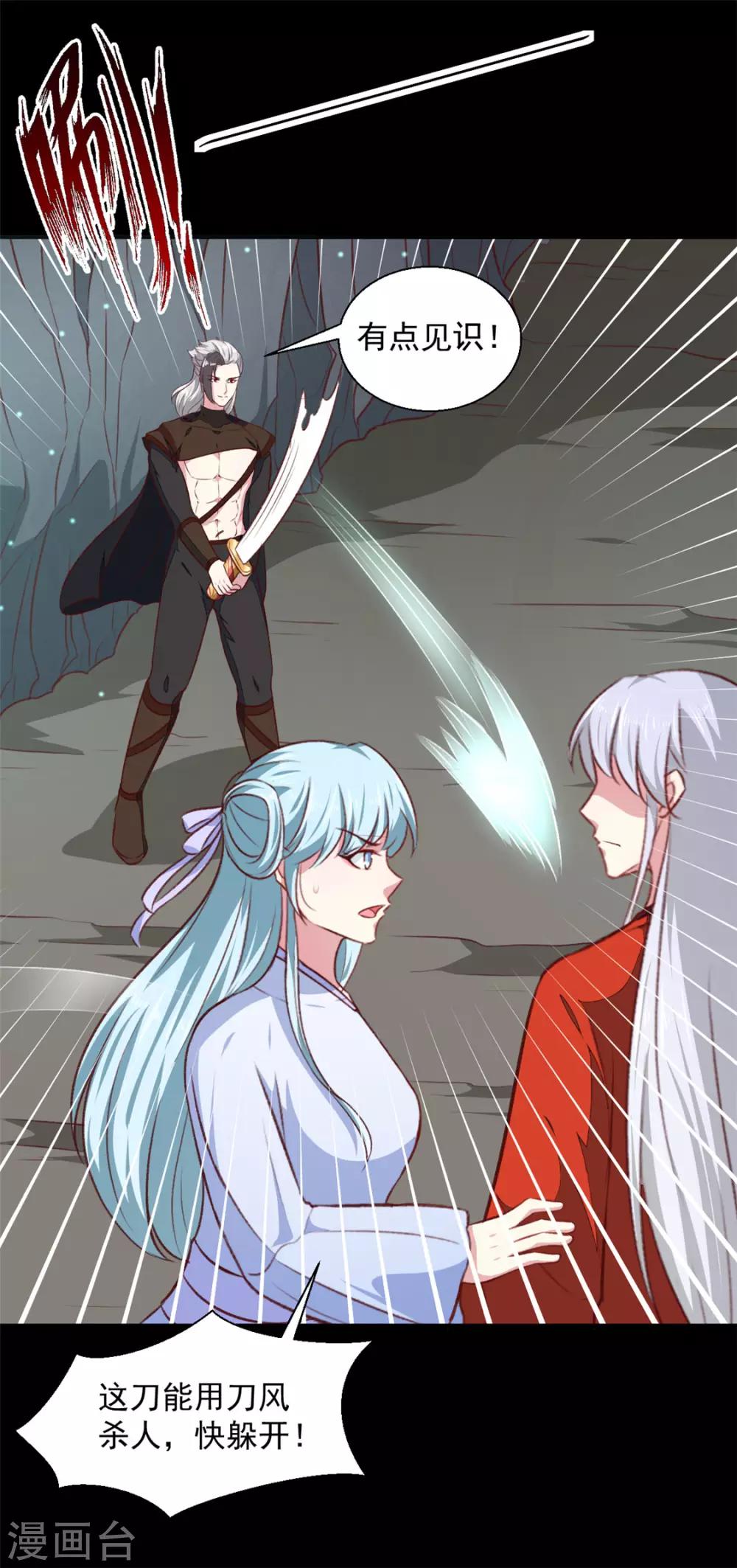 第183话 你来的正好-第189话