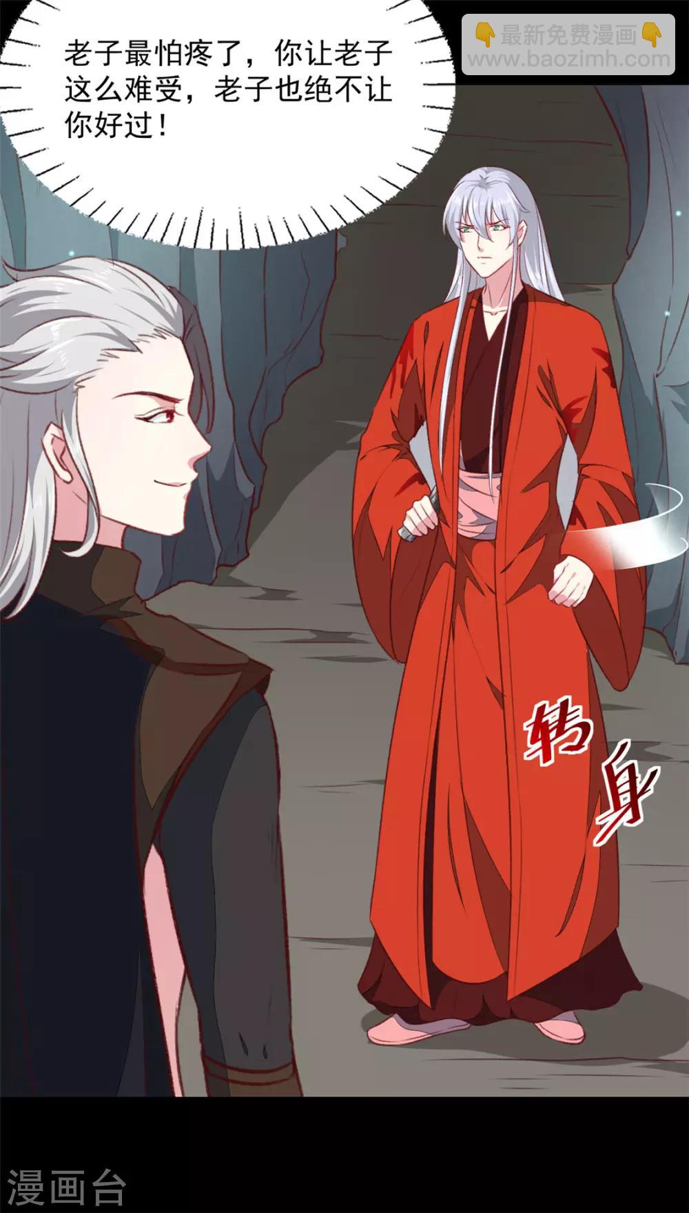 第183话 你来的正好-第189话