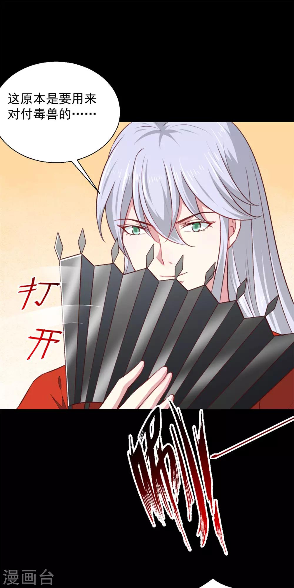 第183话 你来的正好-第189话