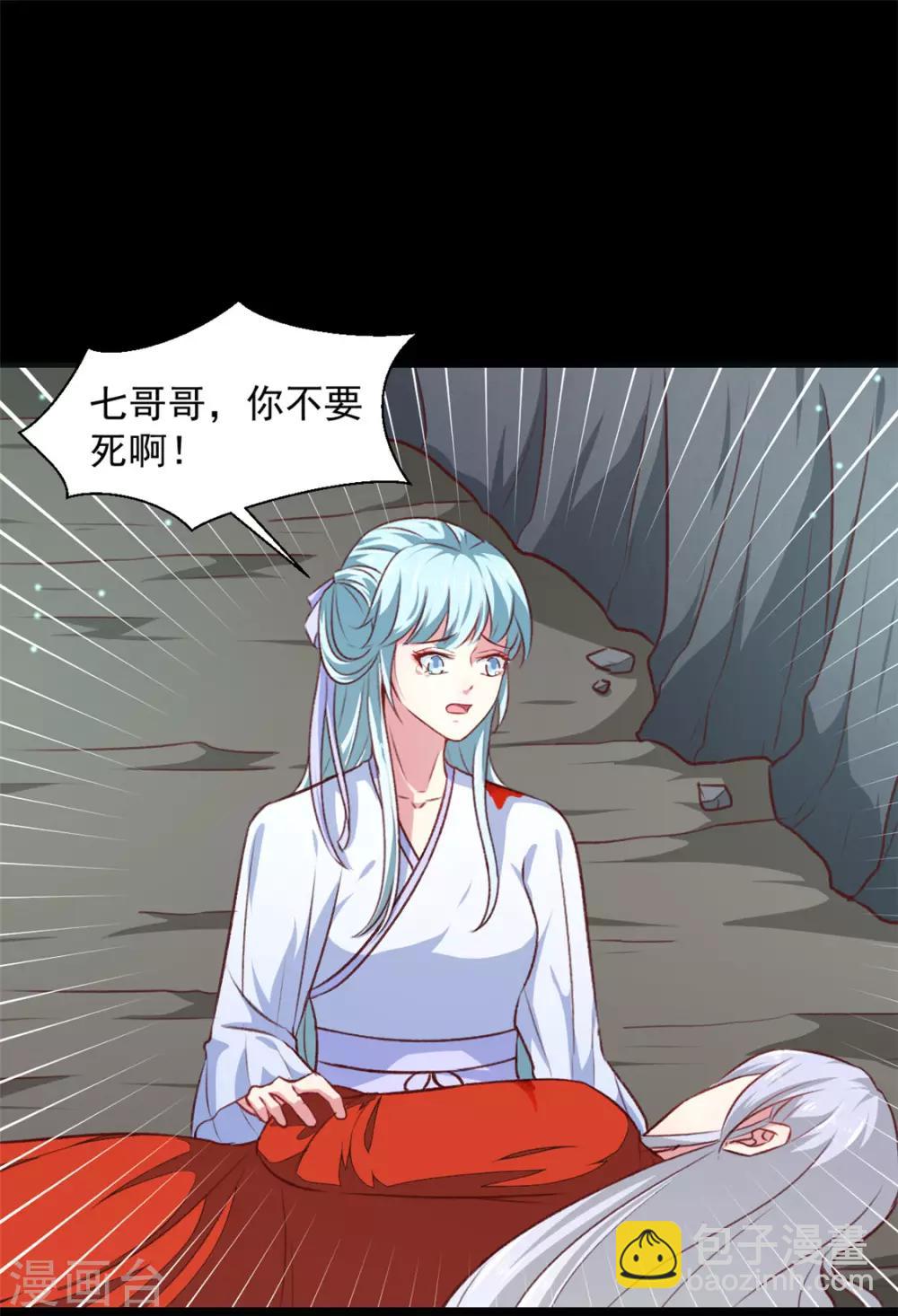 第183话 你来的正好-第189话