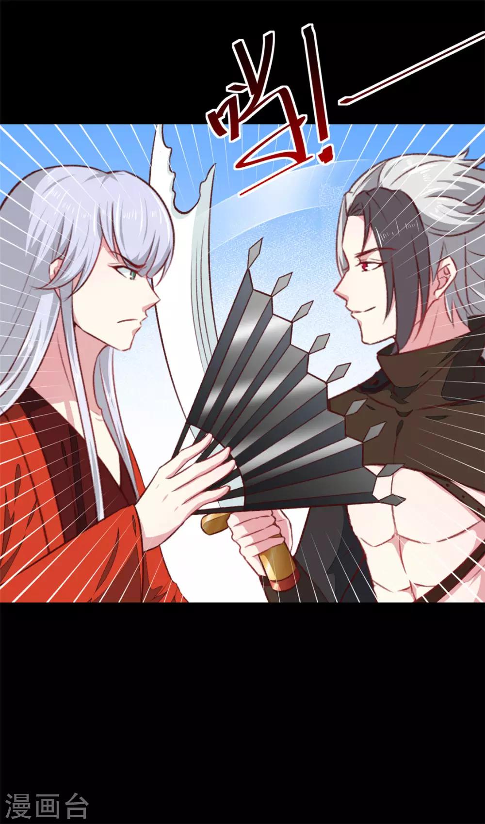 第183话 你来的正好-第189话