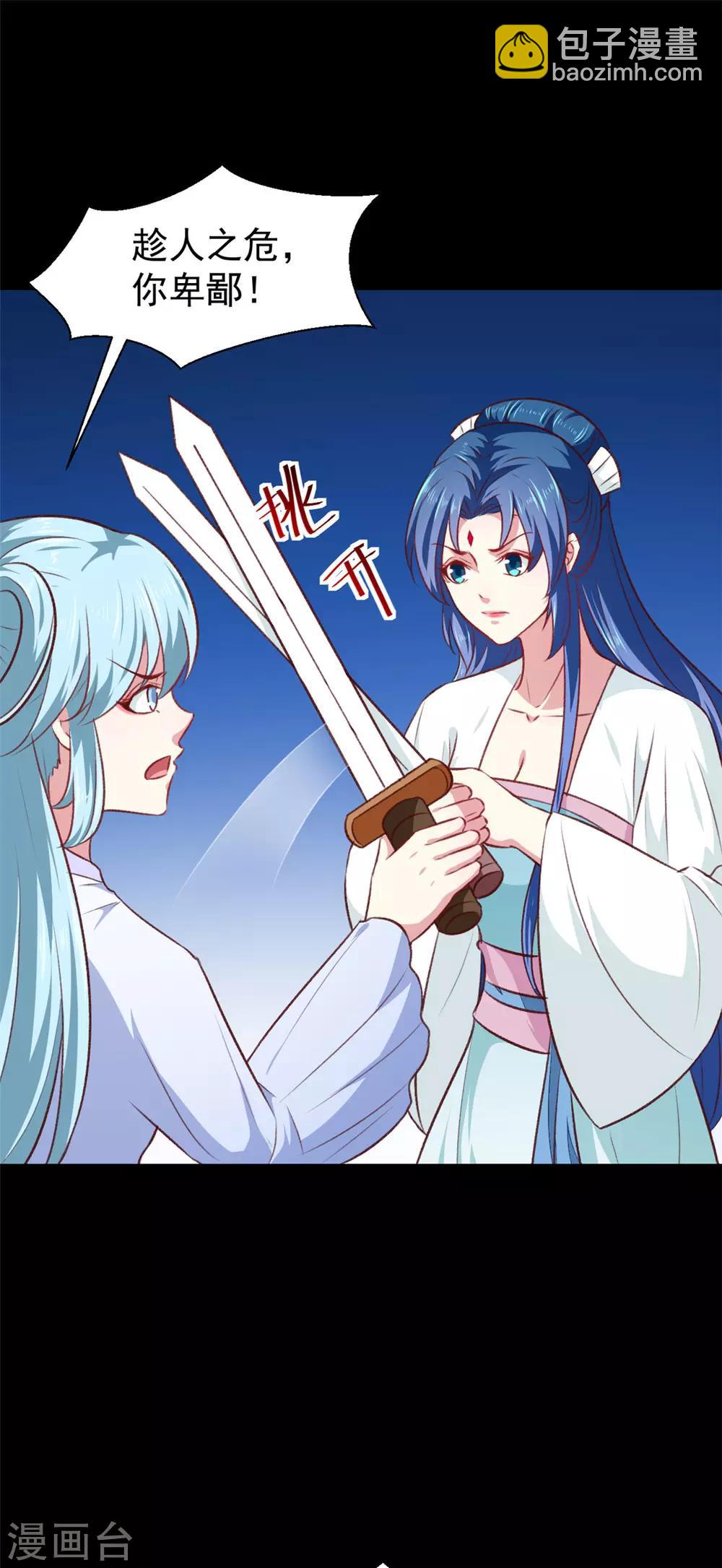 第183话 你来的正好-第189话