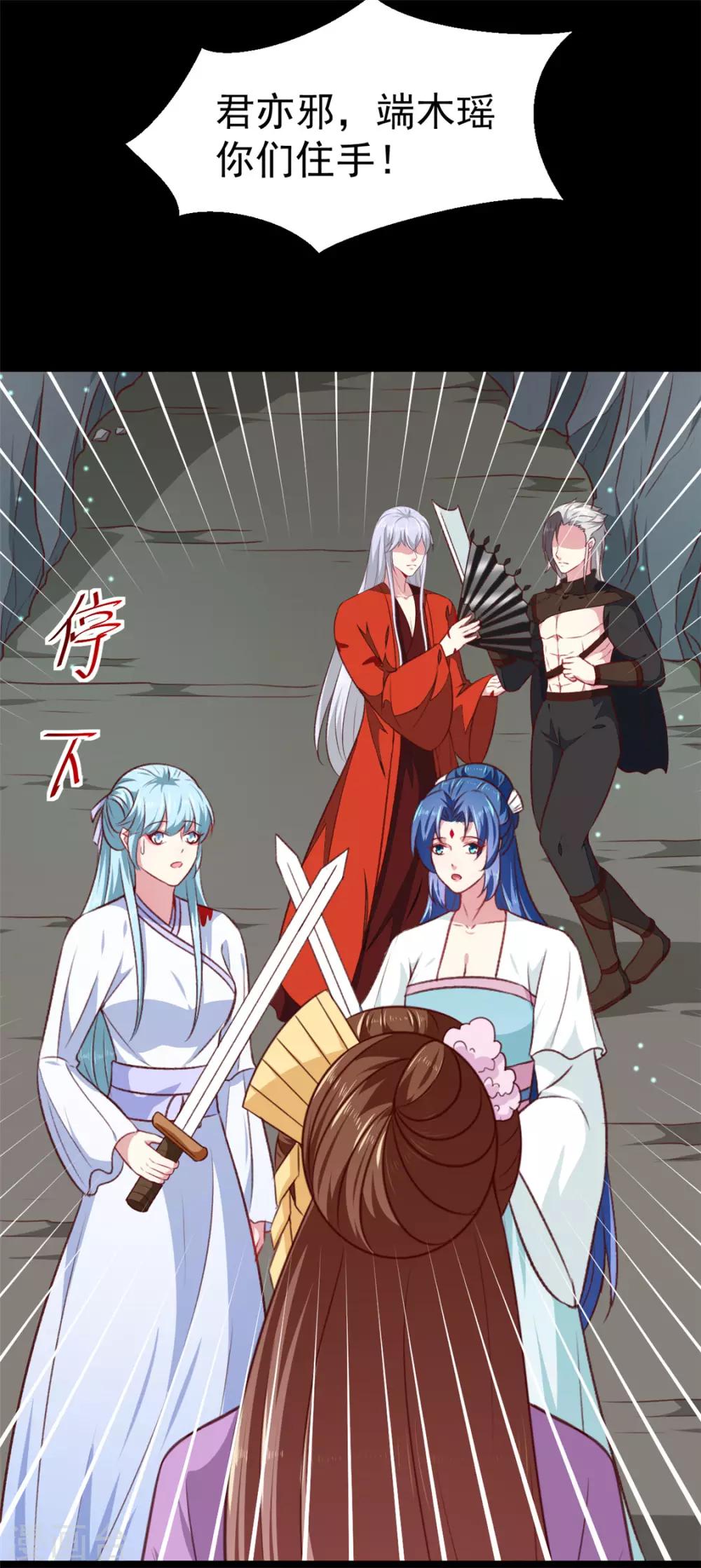 第183话 你来的正好-第189话