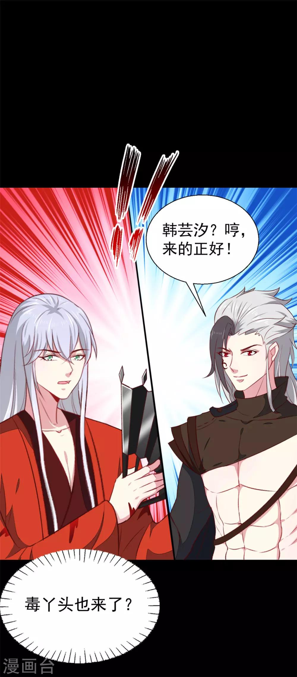 第183话 你来的正好-第189话