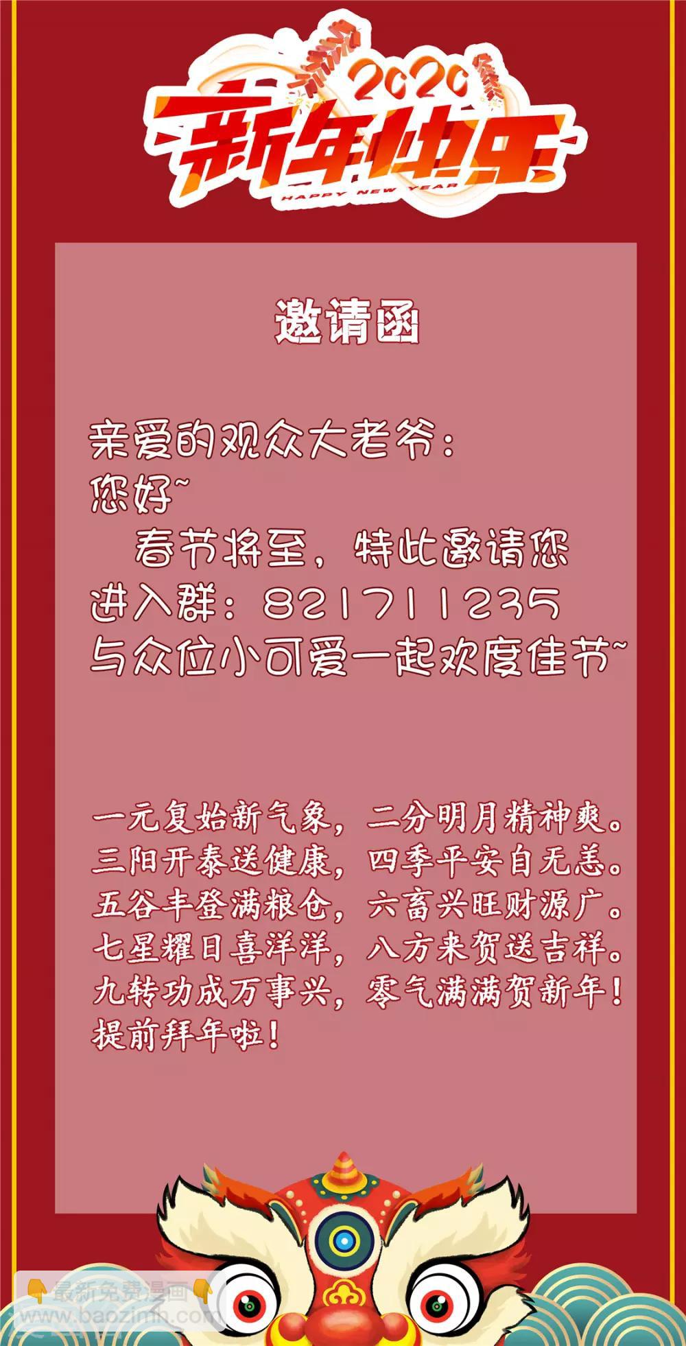 第183话 你来的正好-第189话