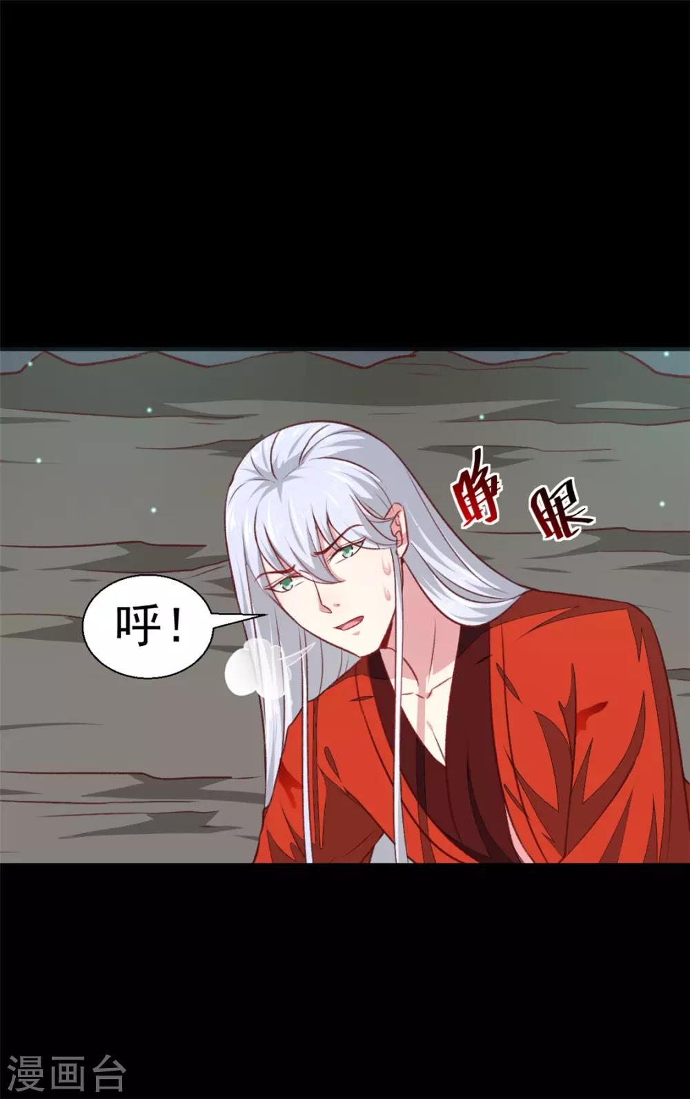 第183话 你来的正好-第189话