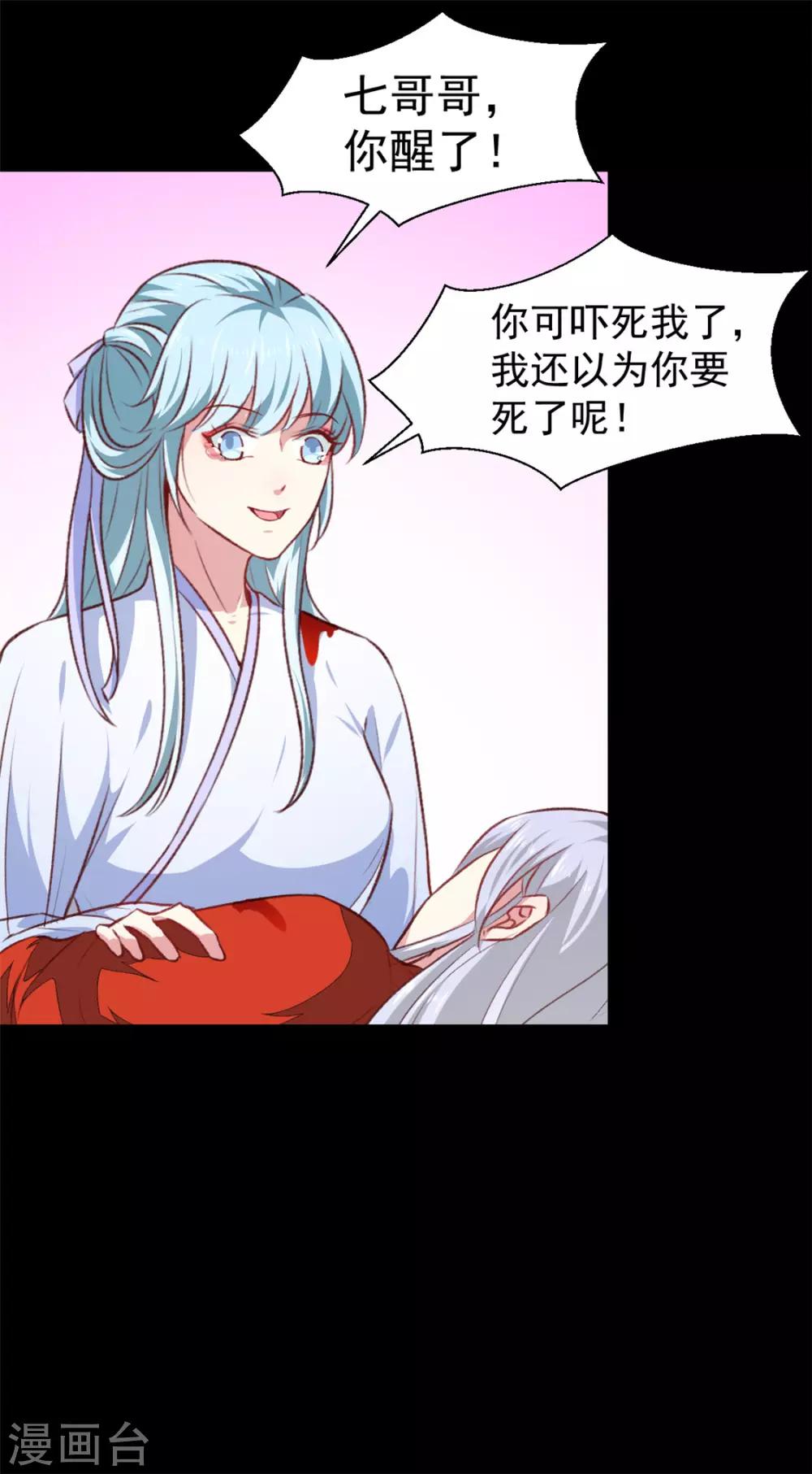第183话 你来的正好-第189话