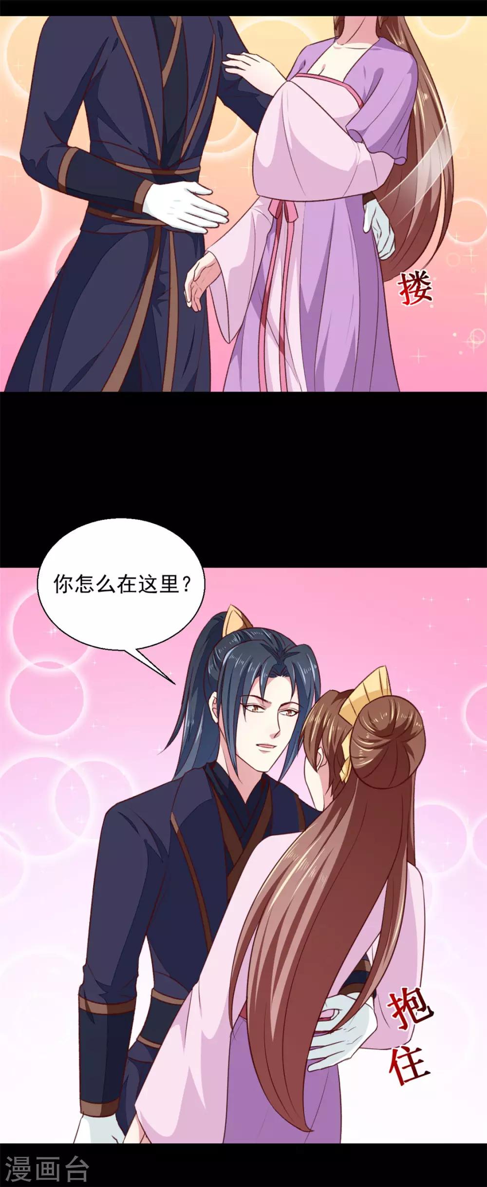 第185话 天坑死穴-第191话