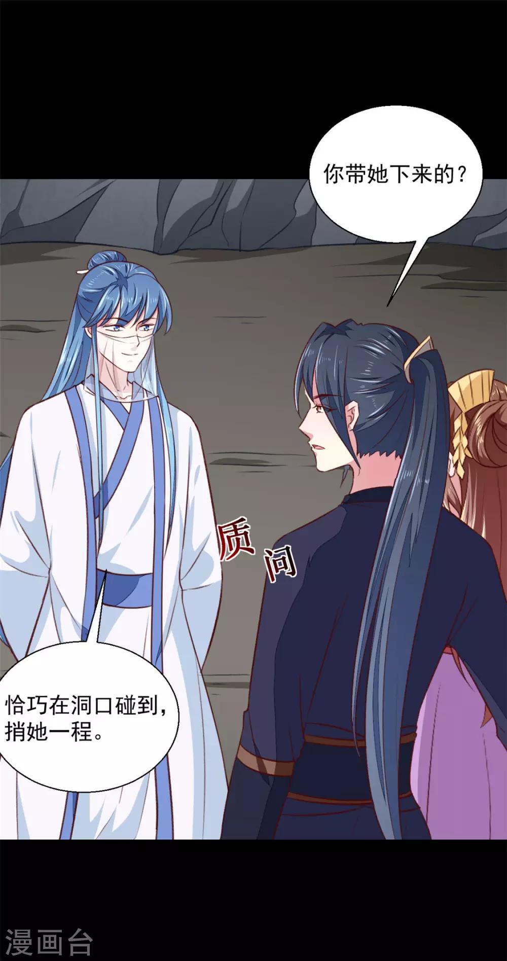 第185话 天坑死穴-第191话