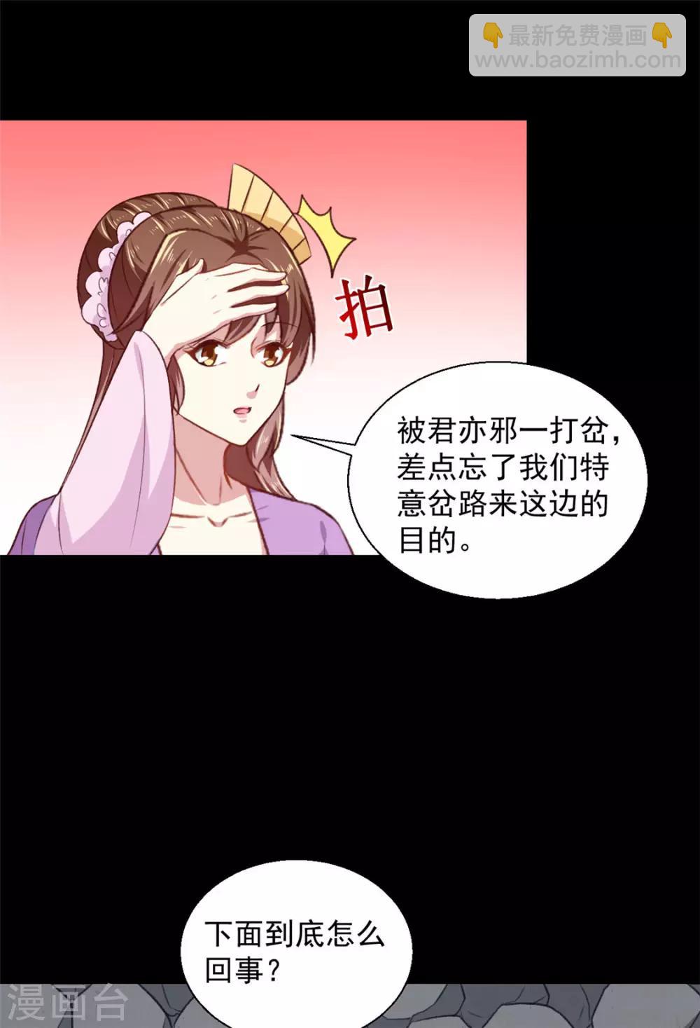 第185话 天坑死穴-第191话