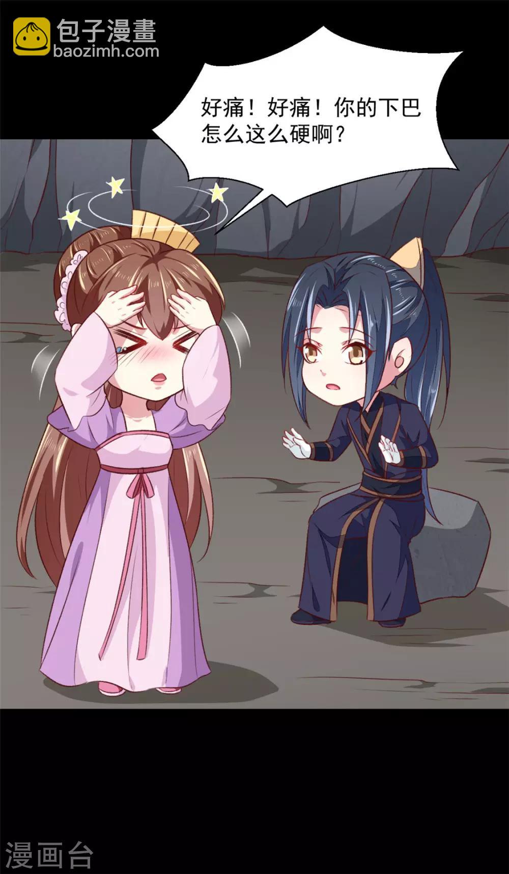 第185话 天坑死穴-第191话