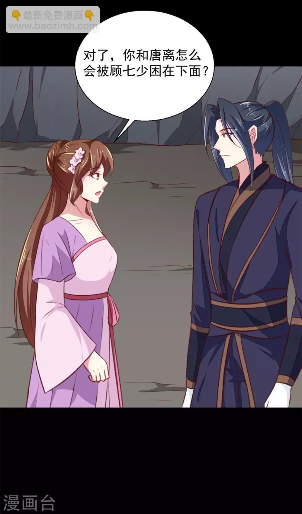 第185话 天坑死穴-第191话