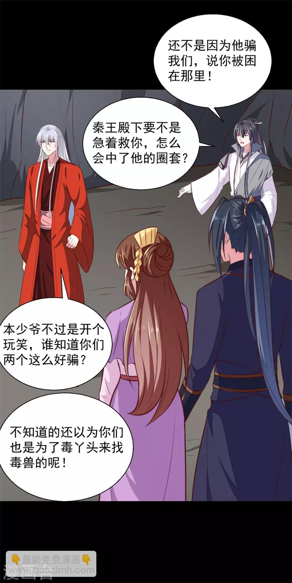 第185话 天坑死穴-第191话