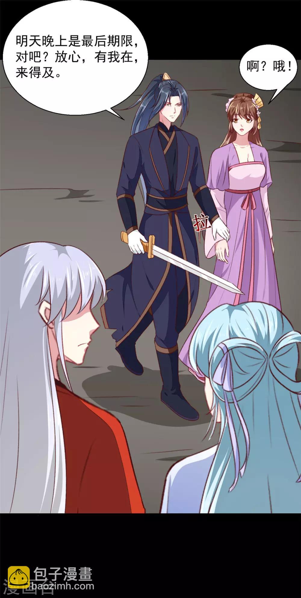 第185话 天坑死穴-第191话