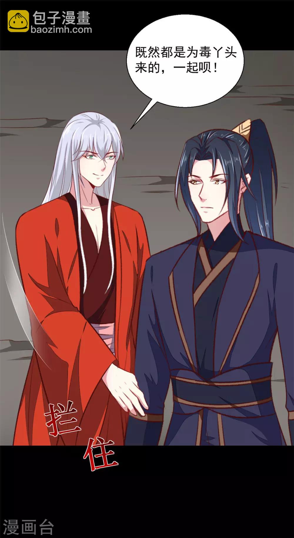 第185话 天坑死穴-第191话