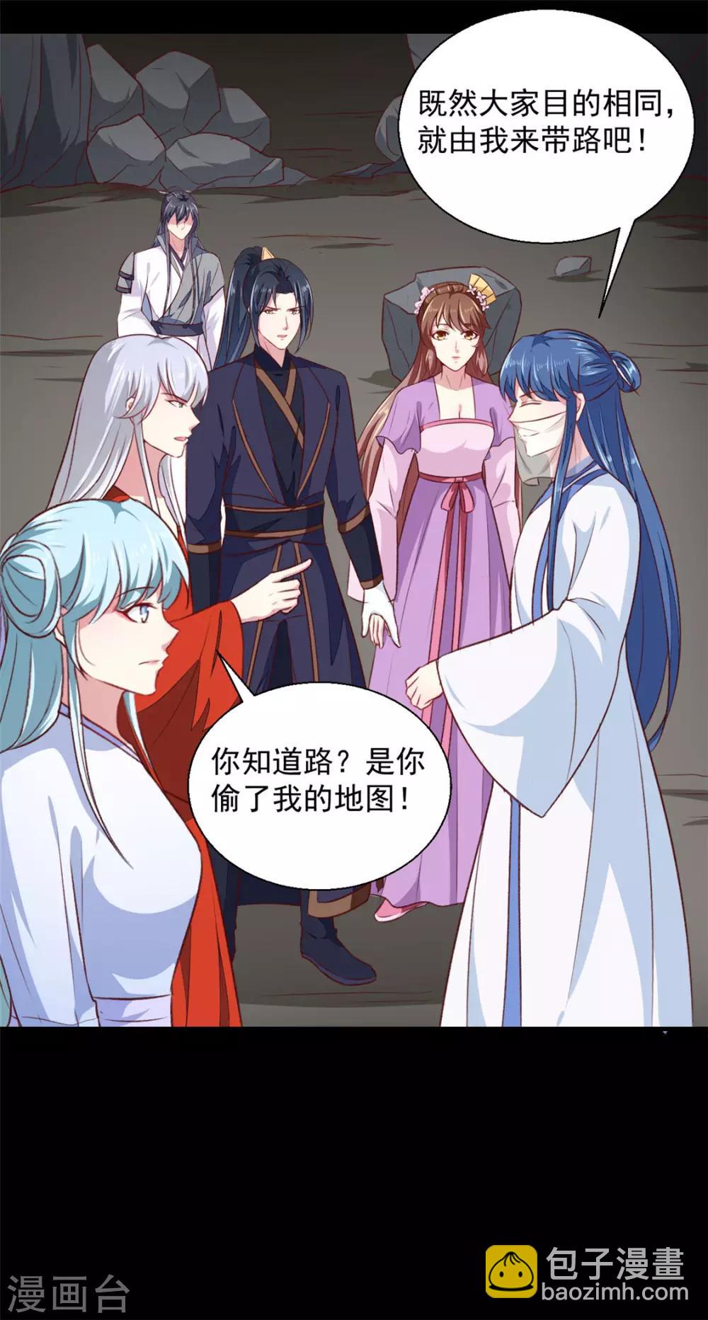 第185话 天坑死穴-第191话