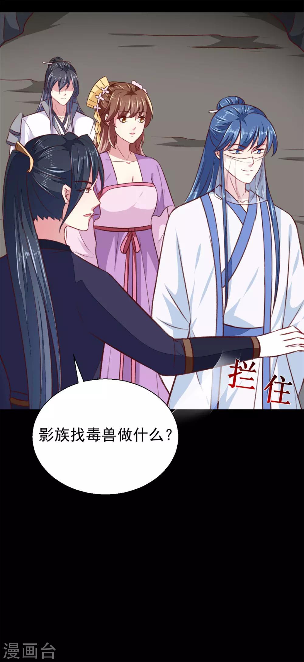第185话 天坑死穴-第191话