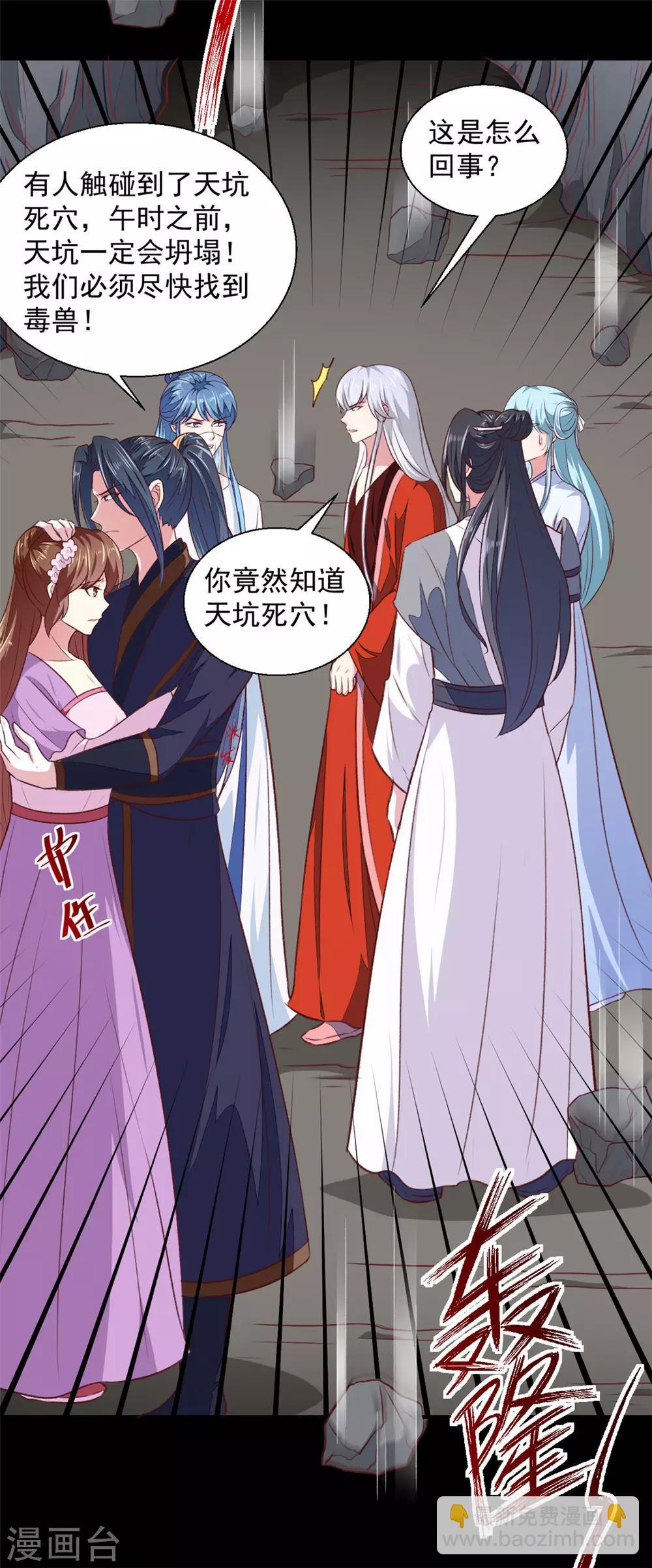 第185话 天坑死穴-第191话
