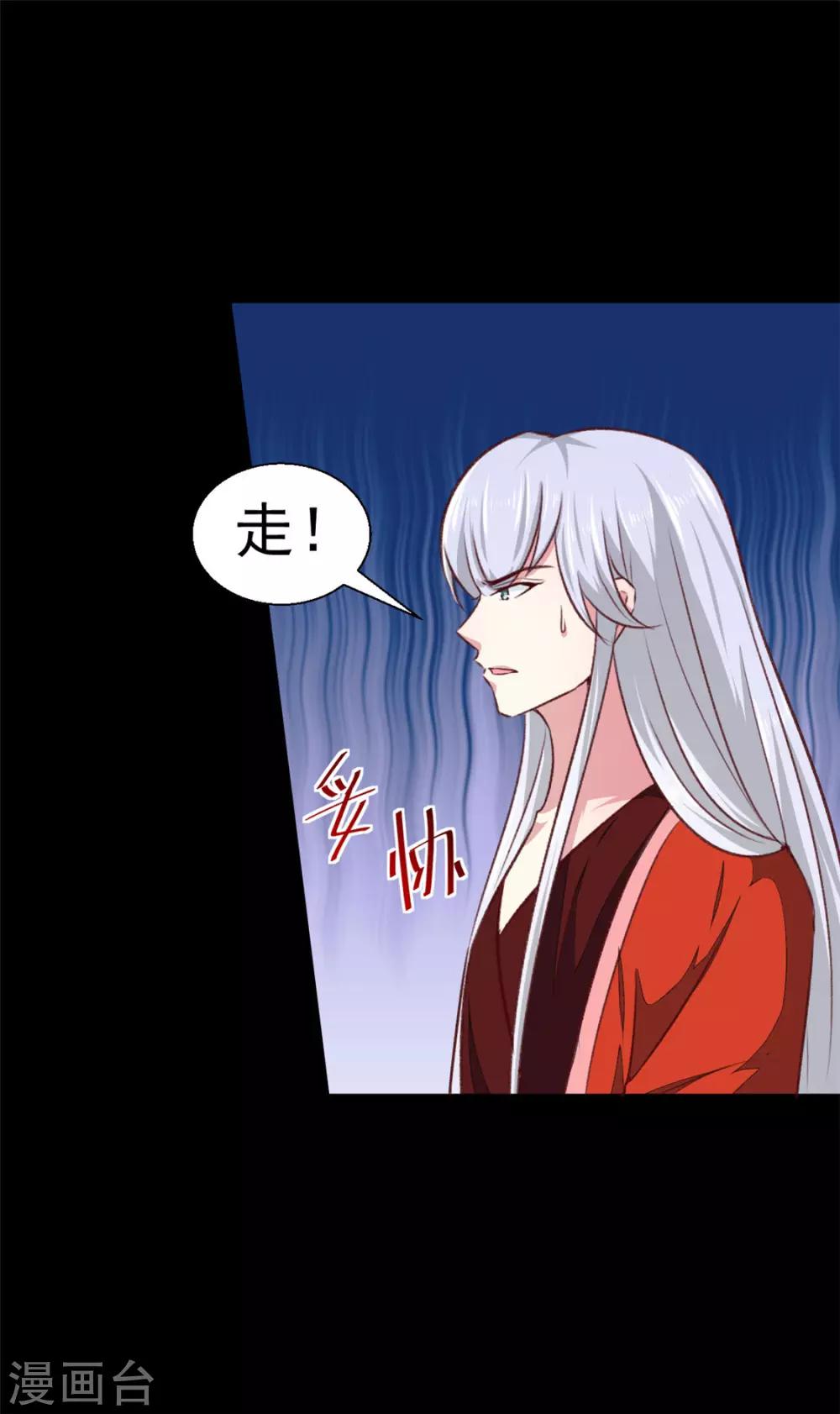 第185话 天坑死穴-第191话
