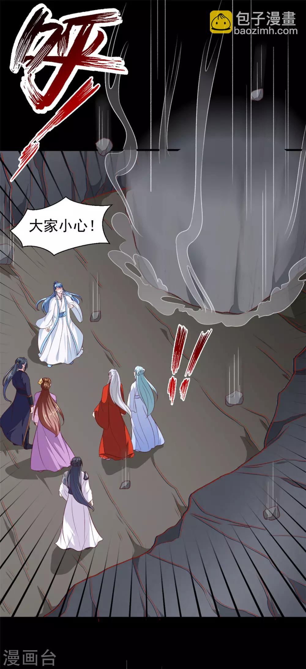 第185话 天坑死穴-第191话