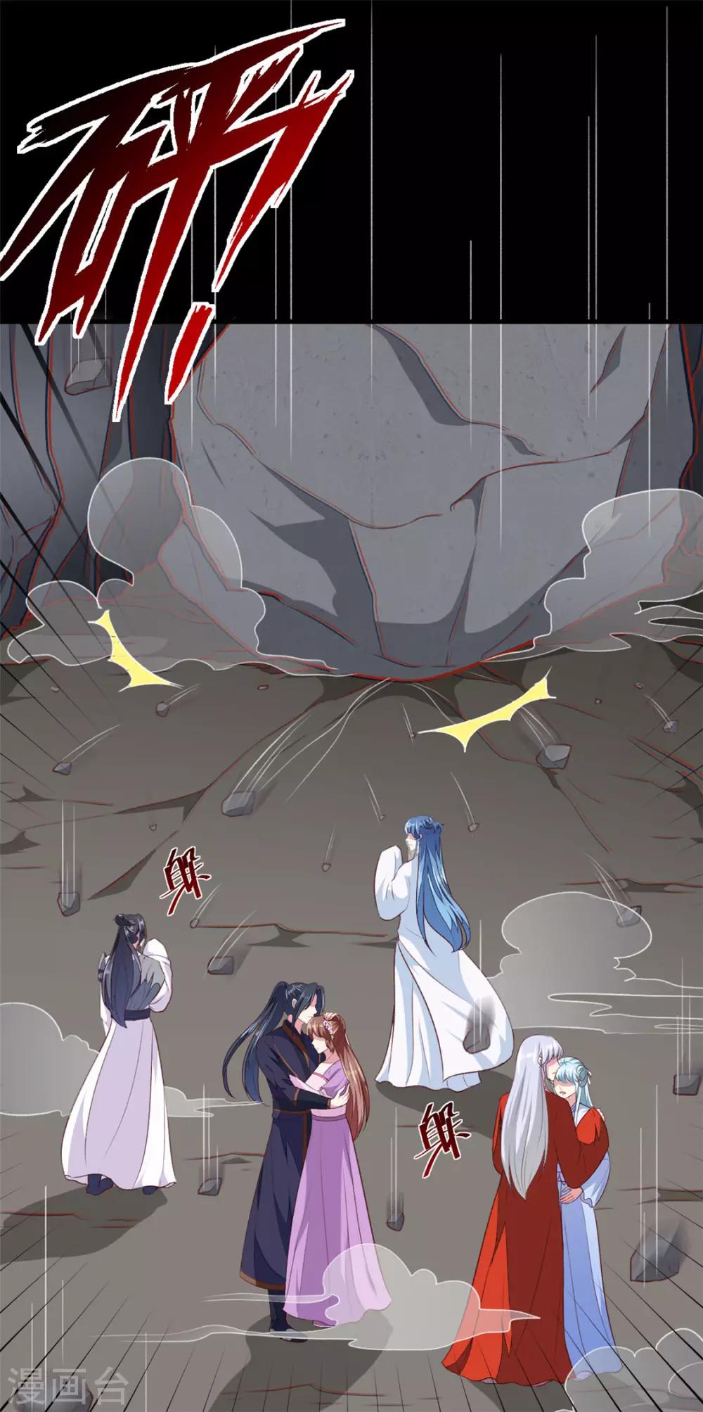 第185话 天坑死穴-第191话